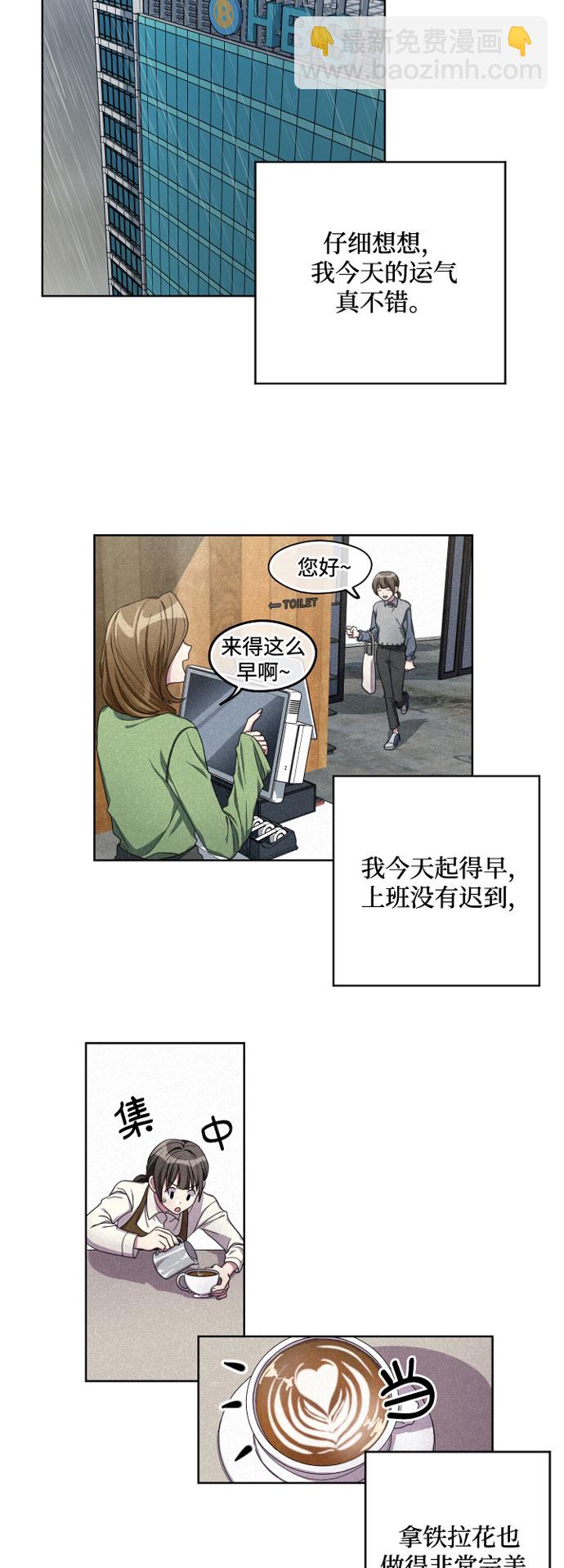 第3话11