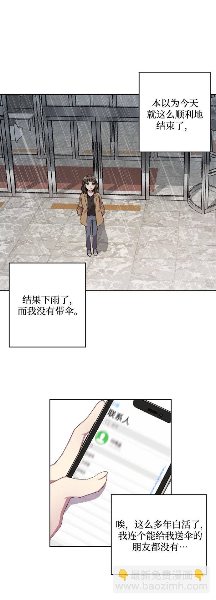 第3话13