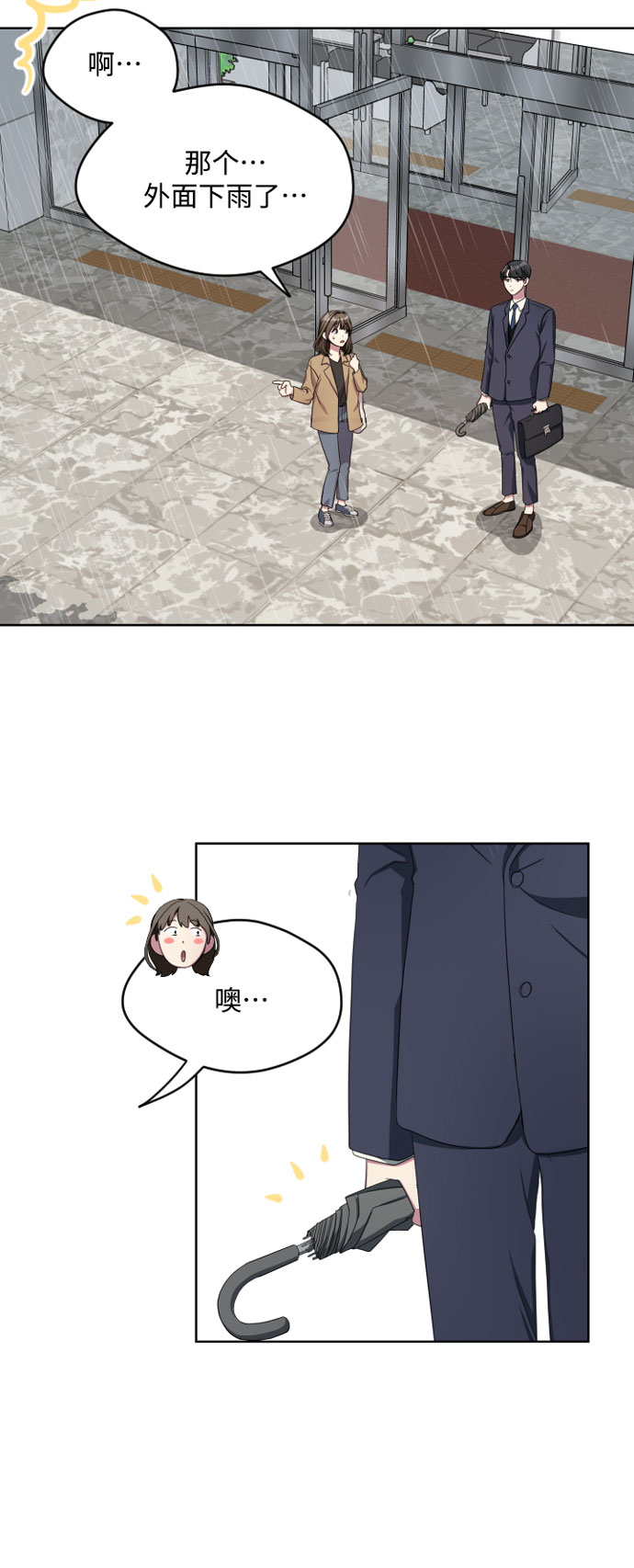 第3话15