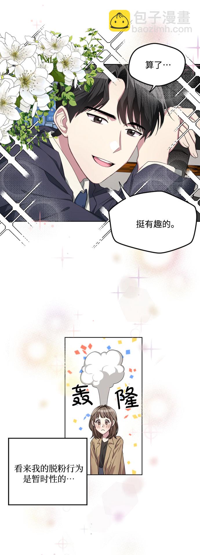 第3话32