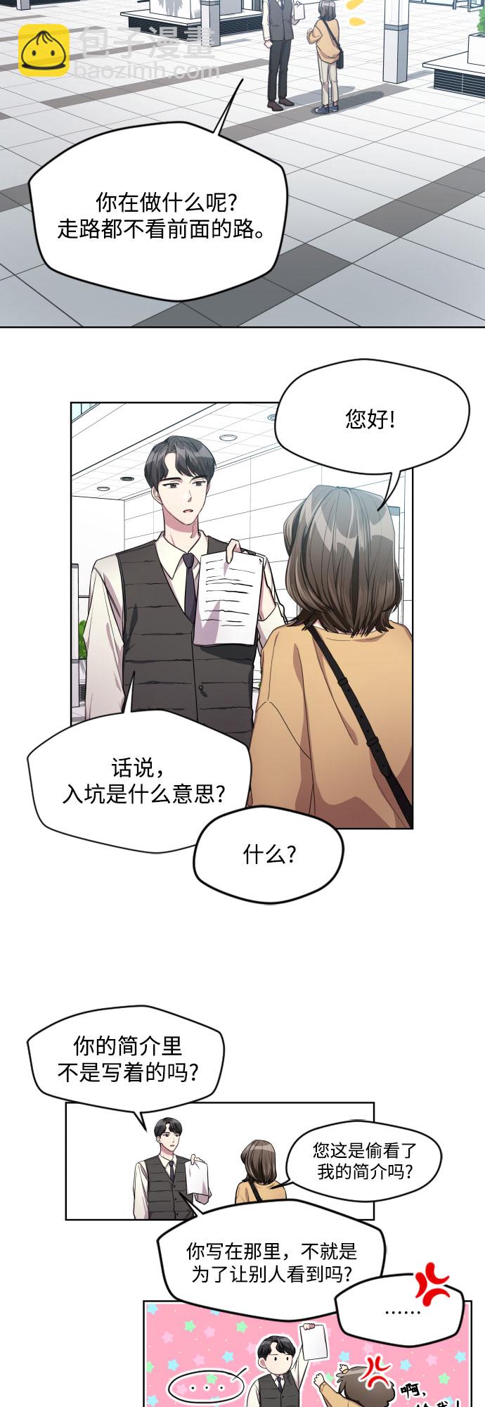 第4话1