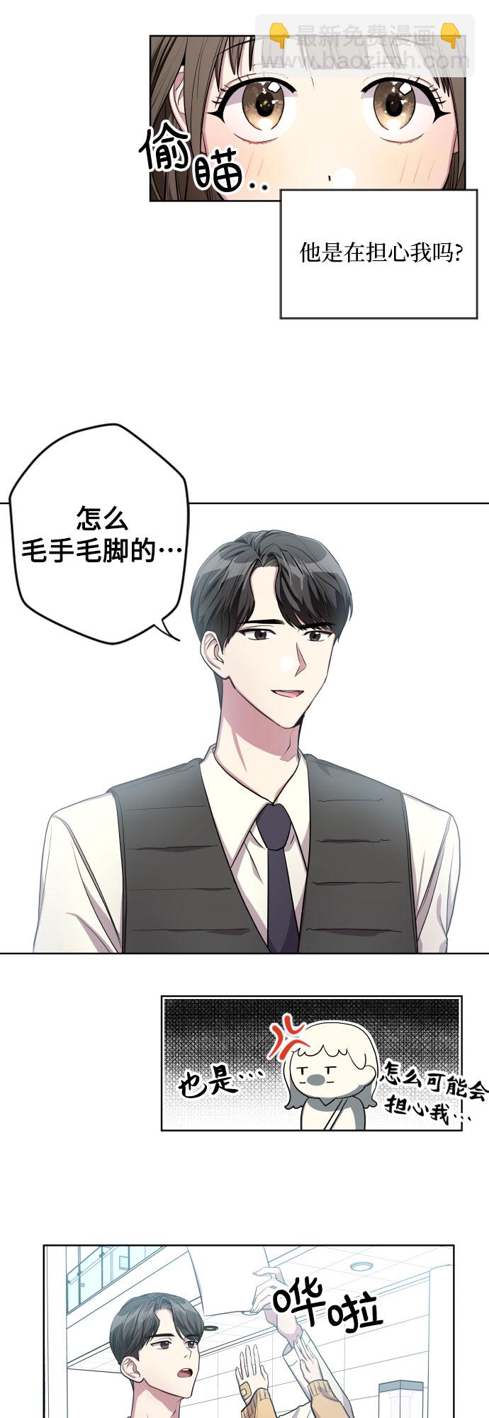 第4话3