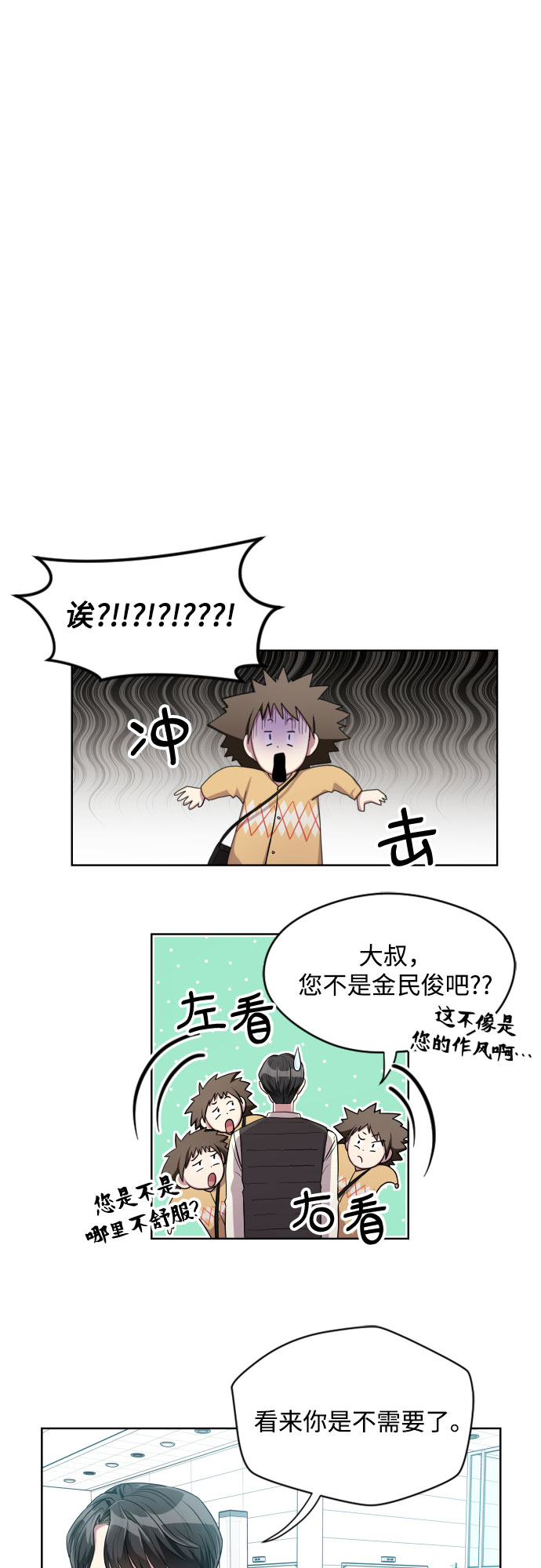 第4话9