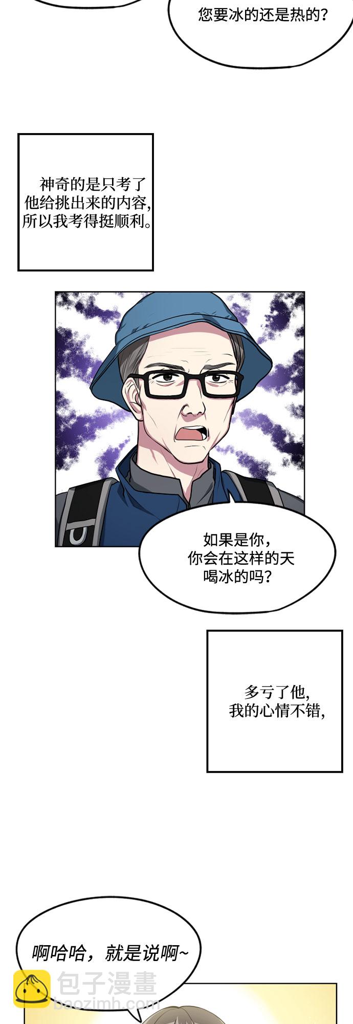 第5话10