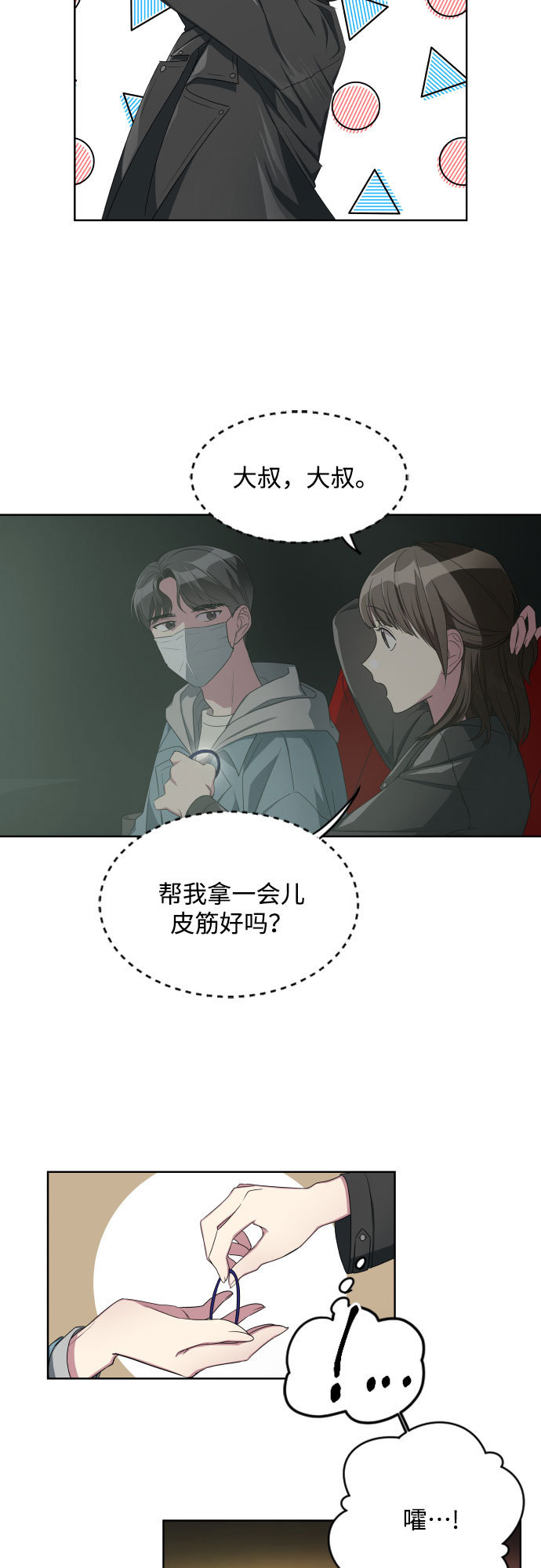 第8话13
