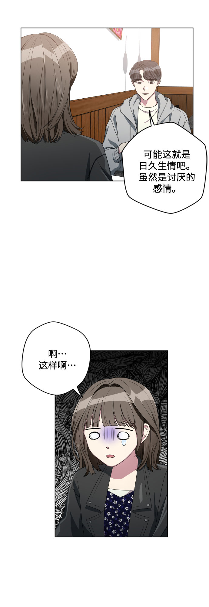 第8话21
