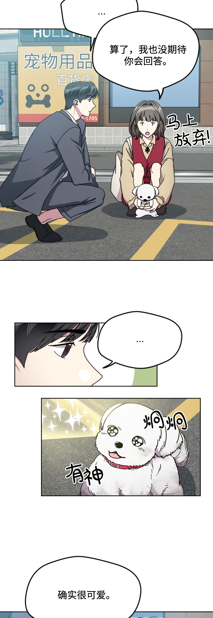 第11话20