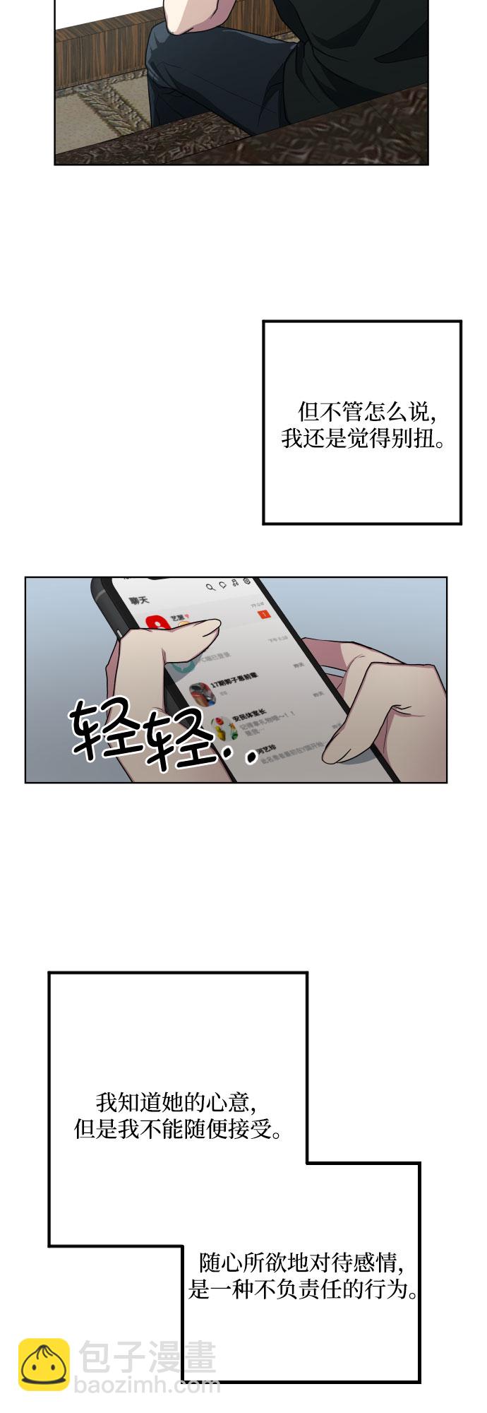 第11话29