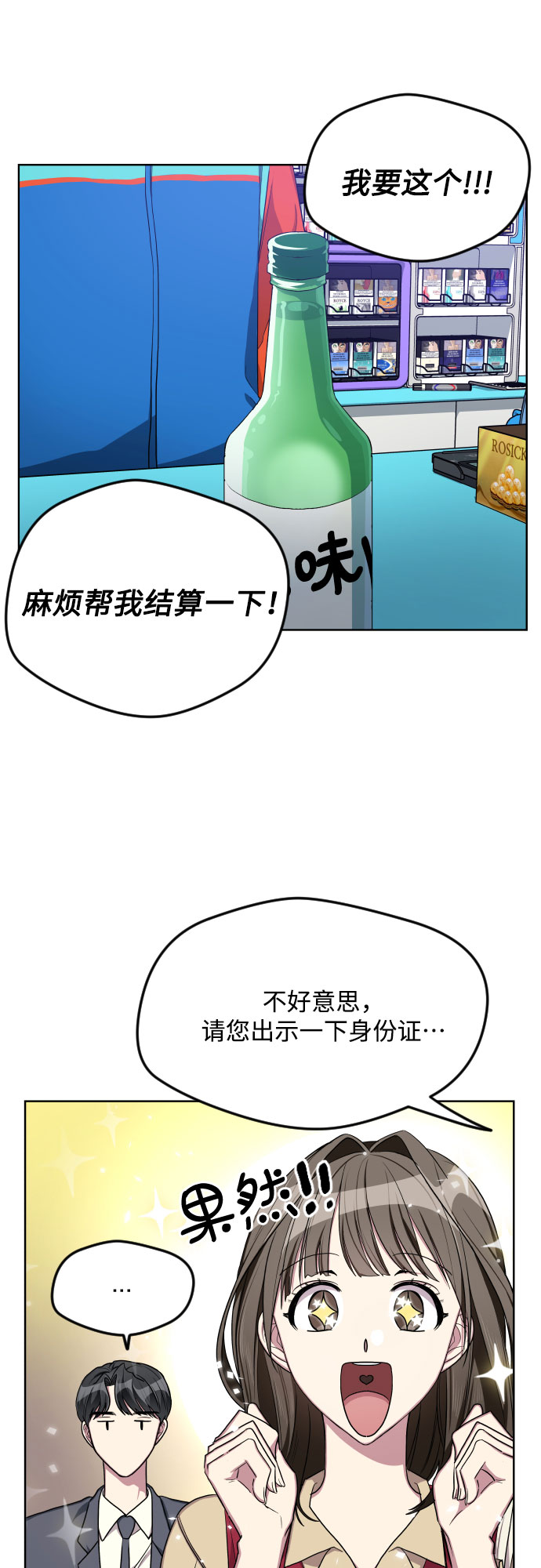 第11话7