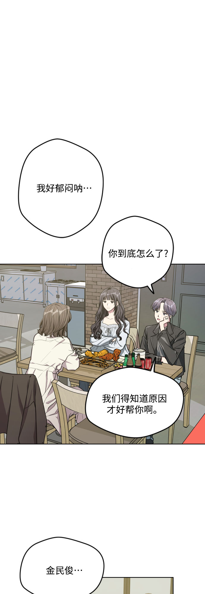 第14话3