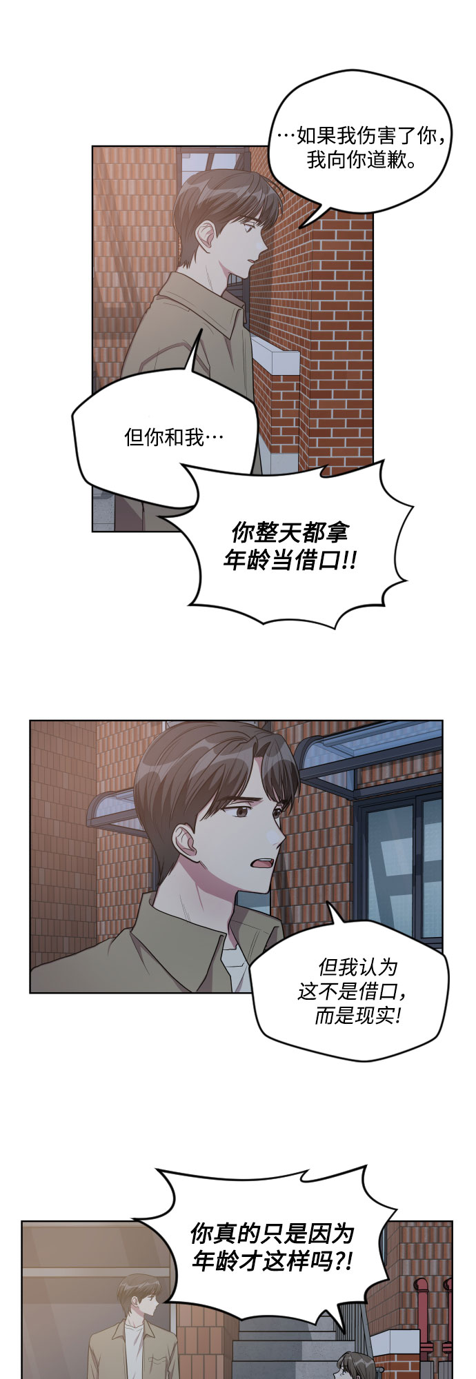 第14话30