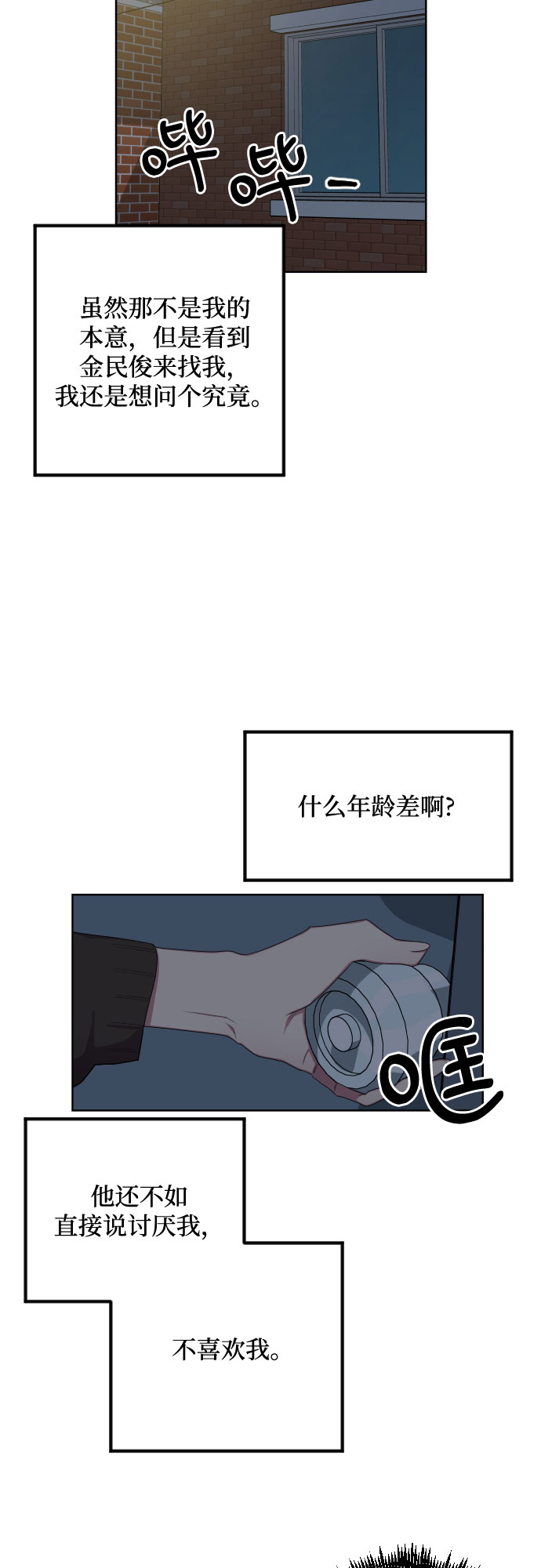 第14话34