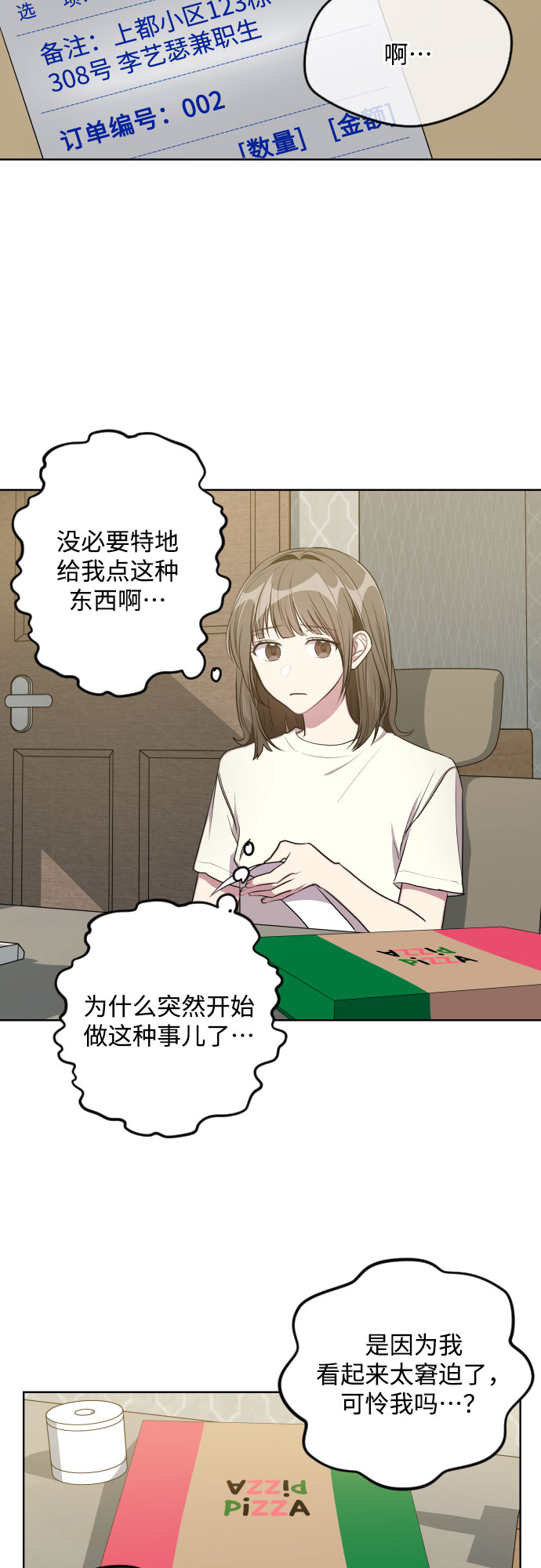 第17话19