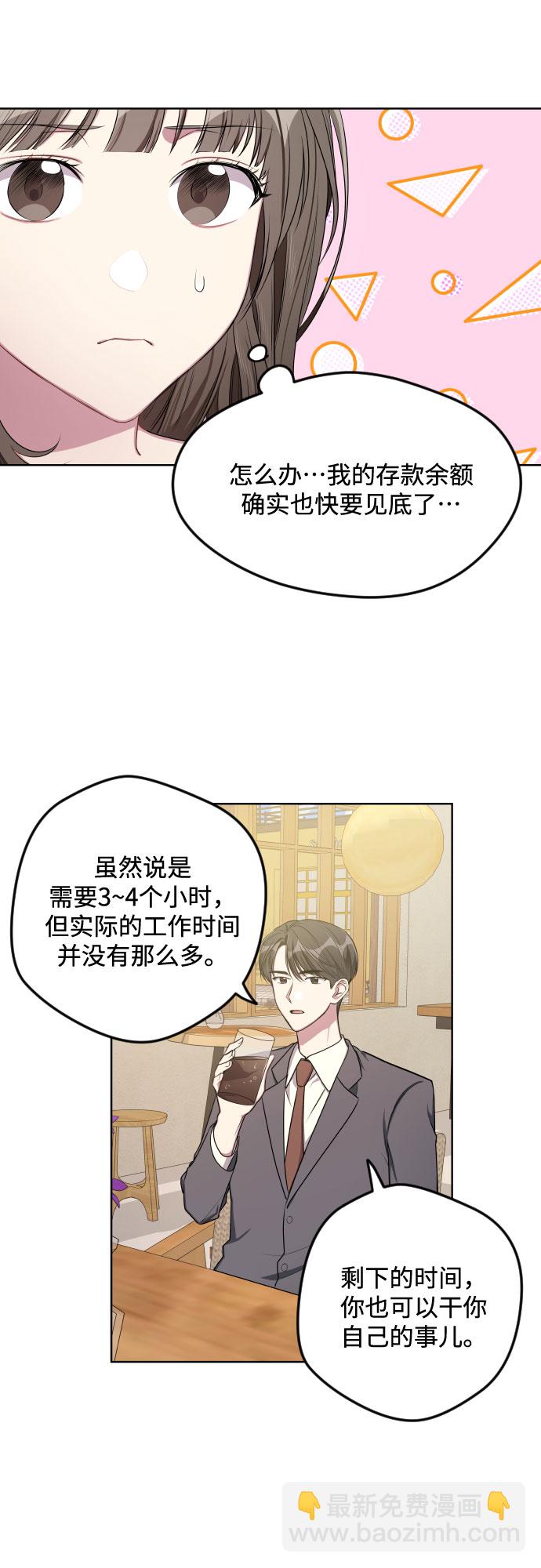 第17话3