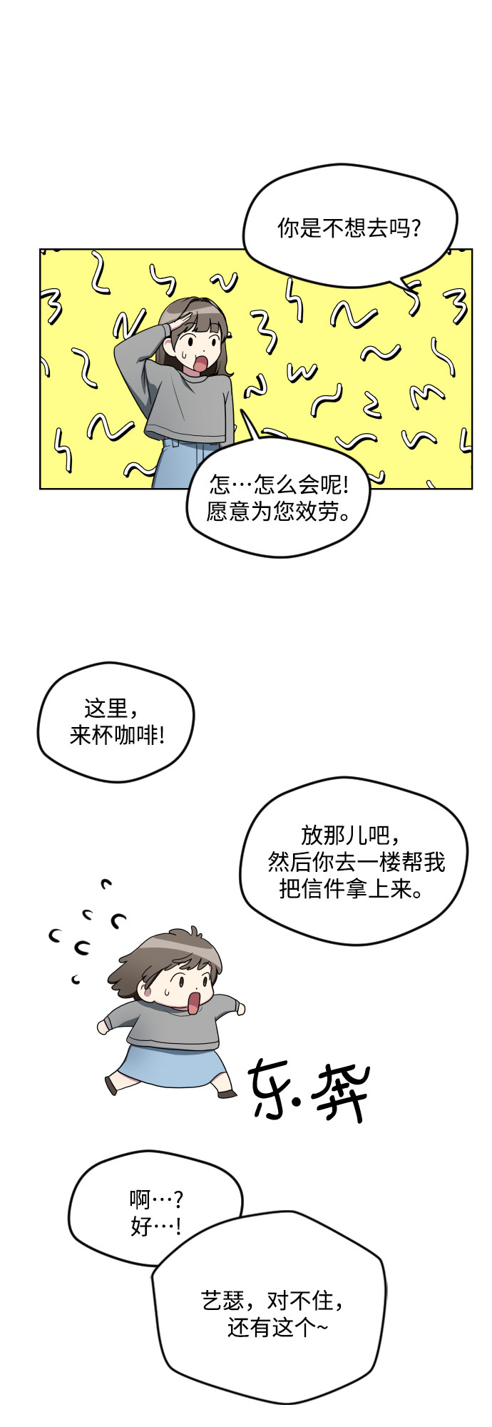 第19话18
