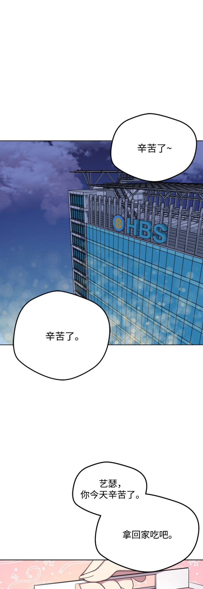 第19话31