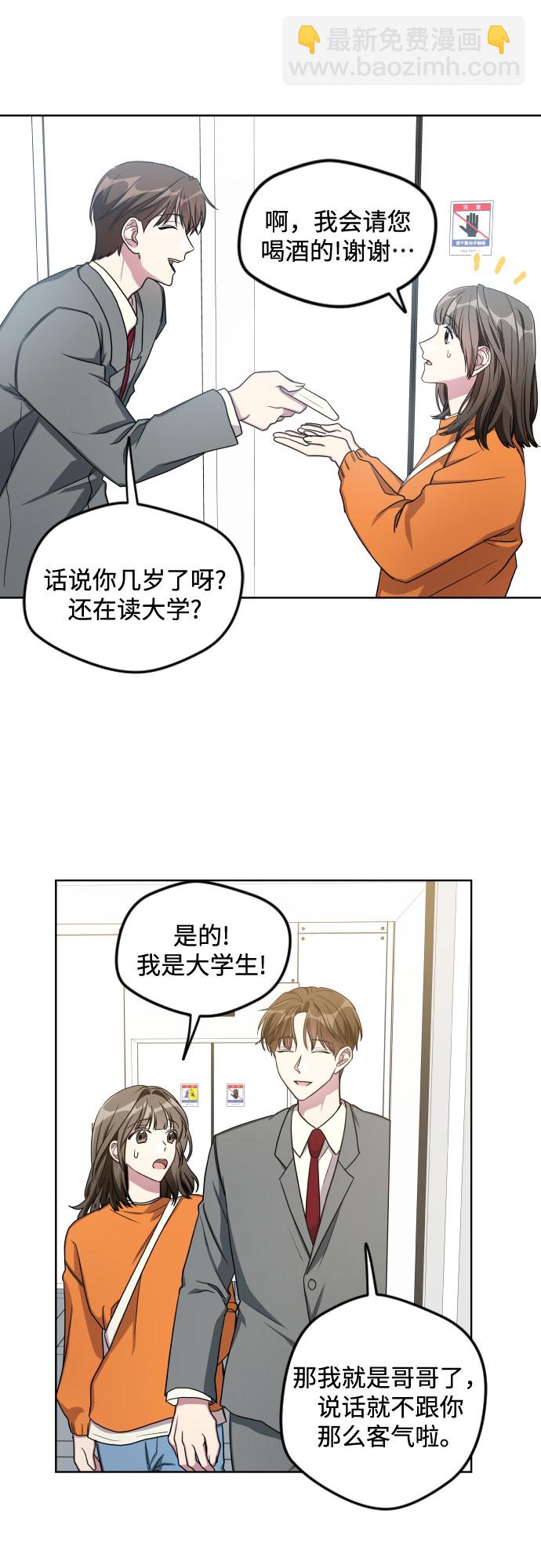 第20话9