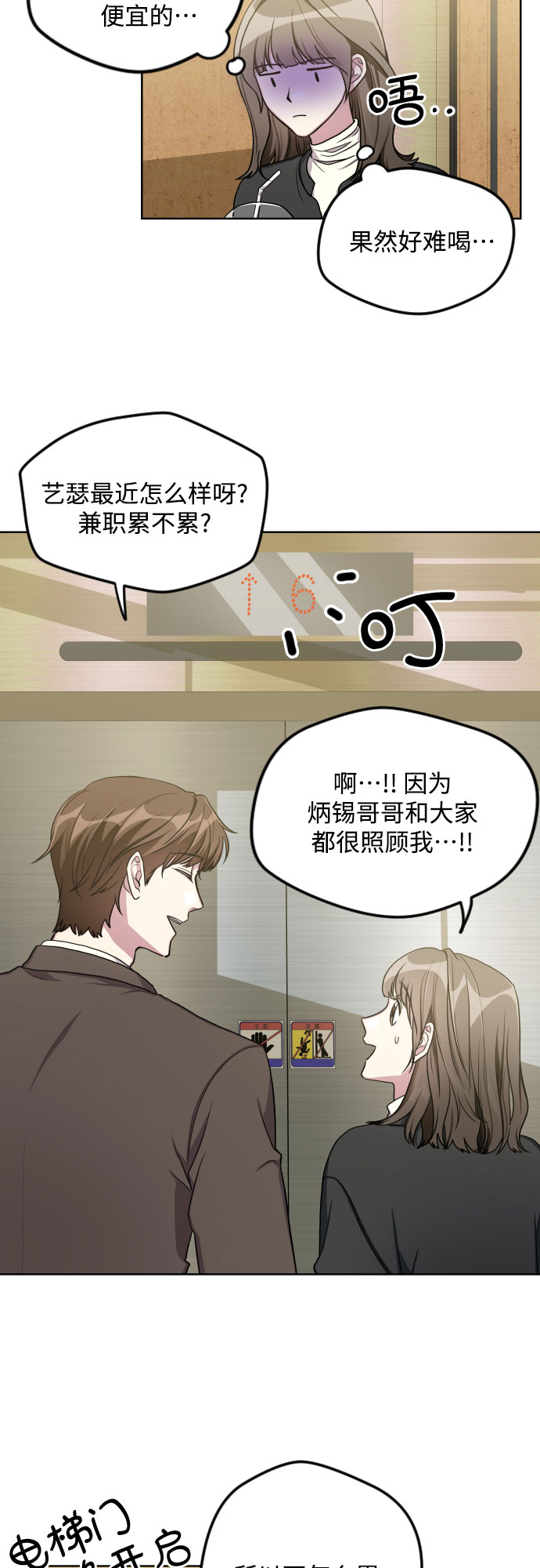 第21话20