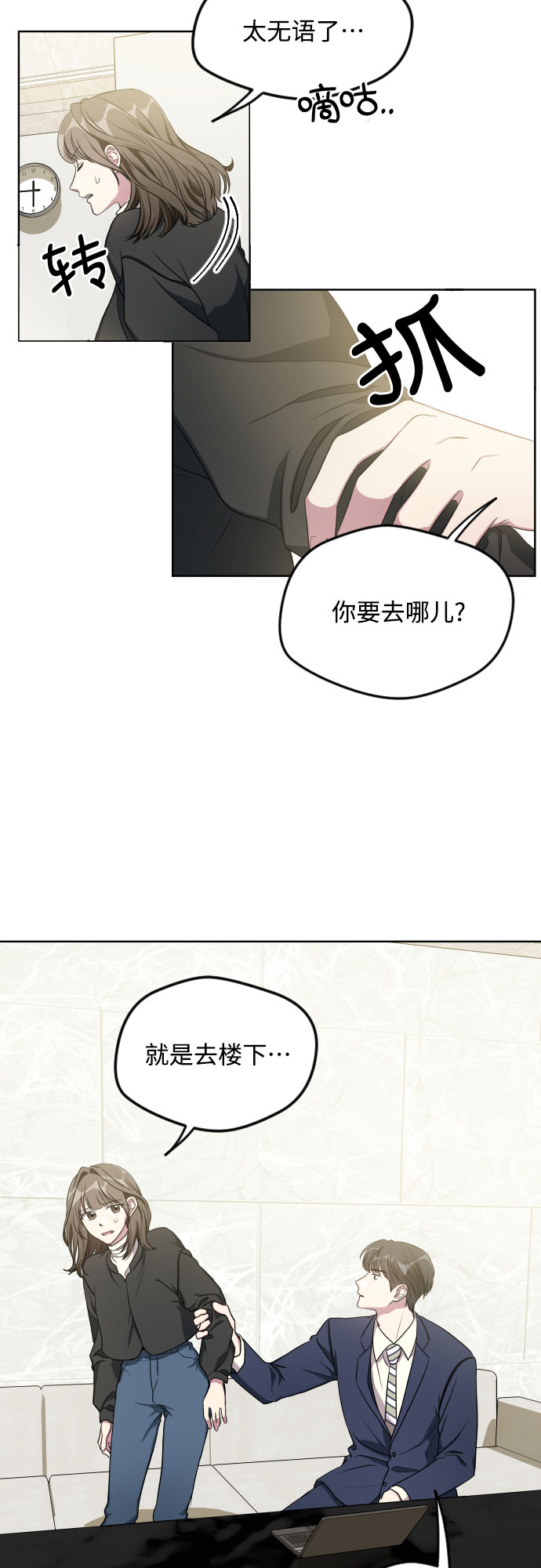 第21话8