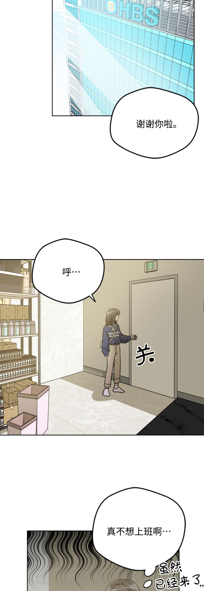 第23话11