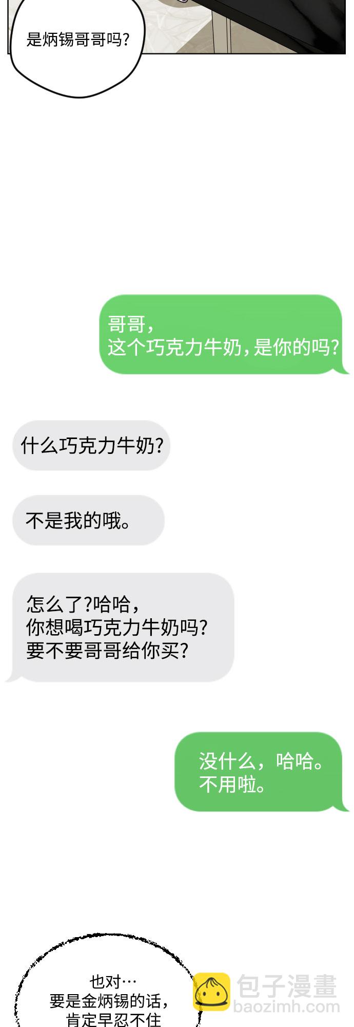 第23话14