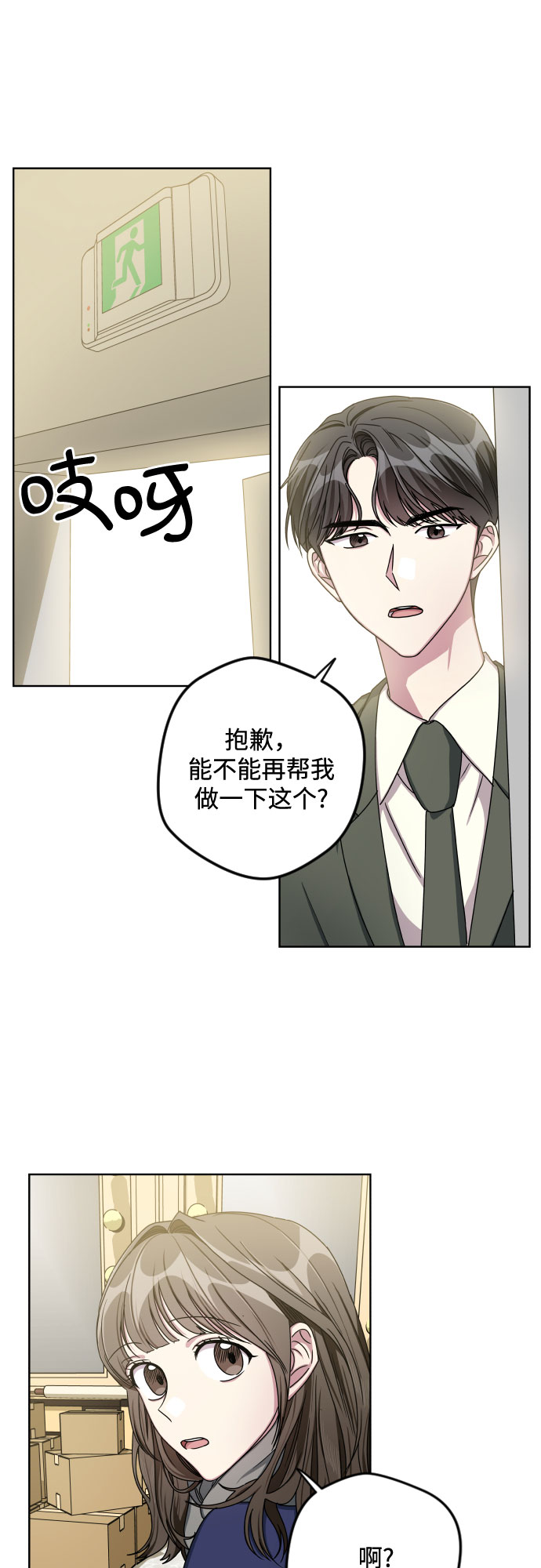 第23话16