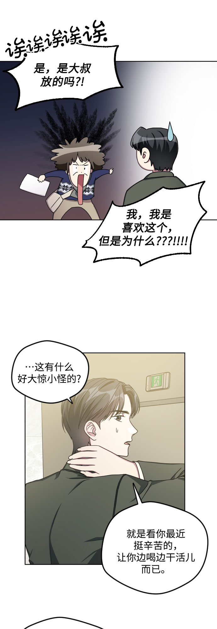 第23话22