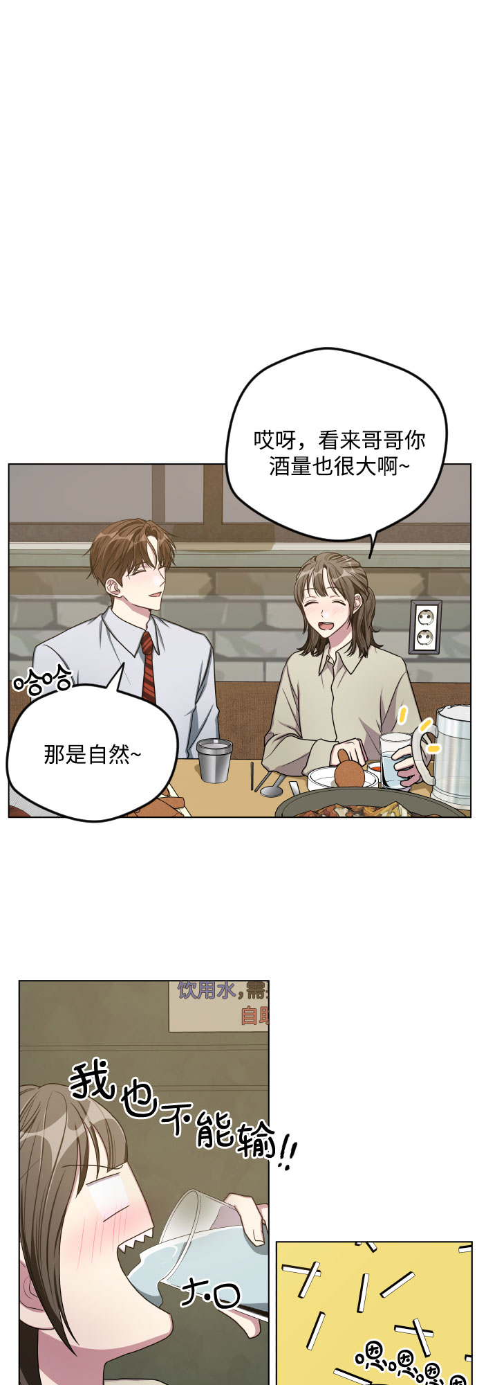第25话34