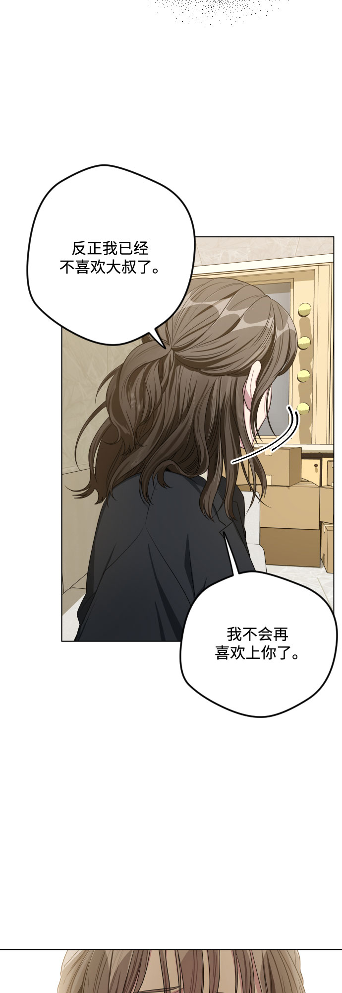 第25话7