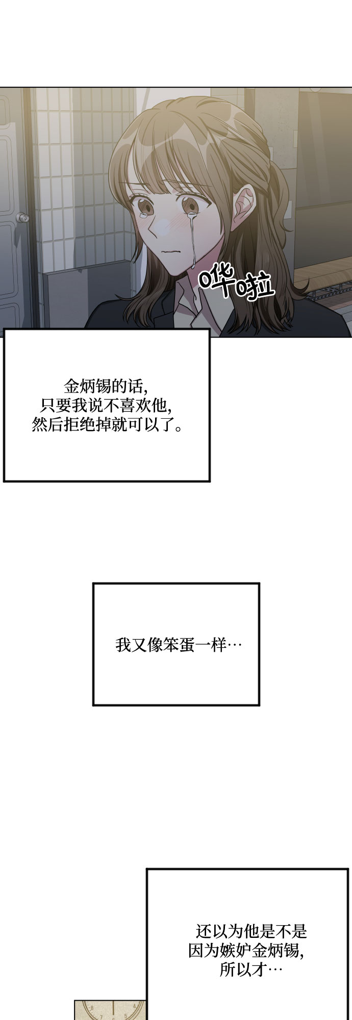 第26话25