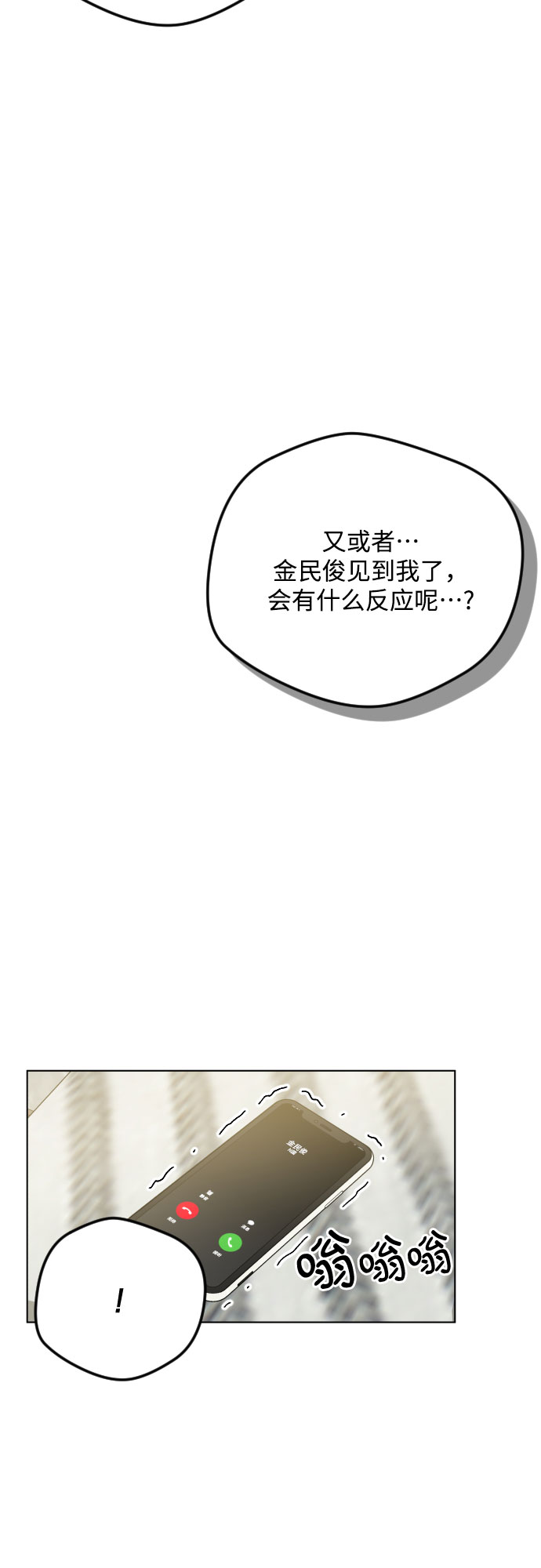 第27话6