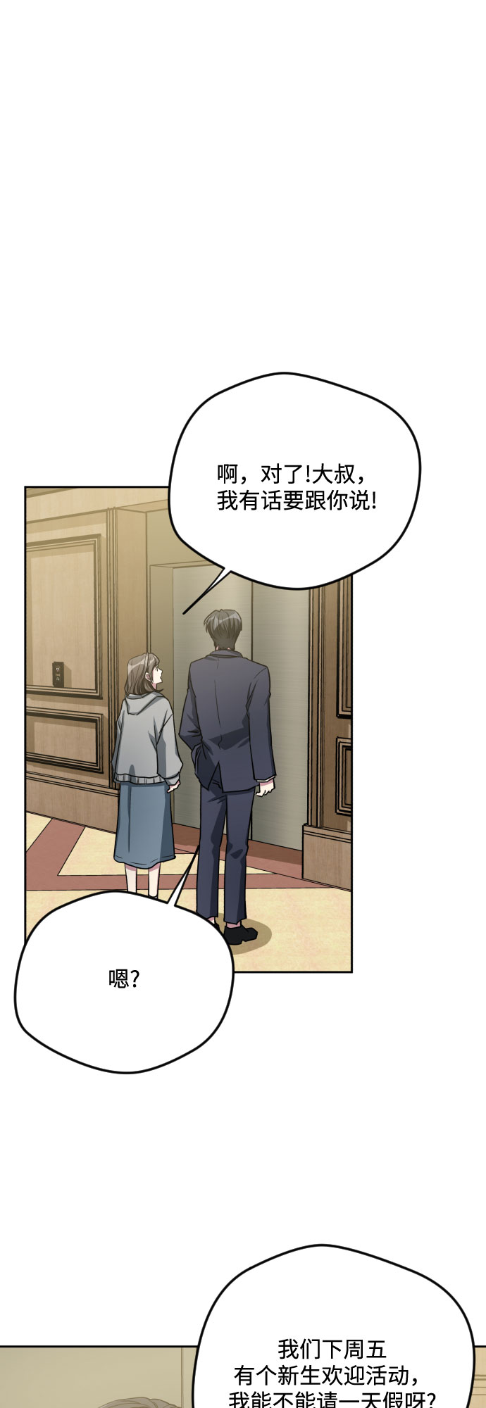 第28话32