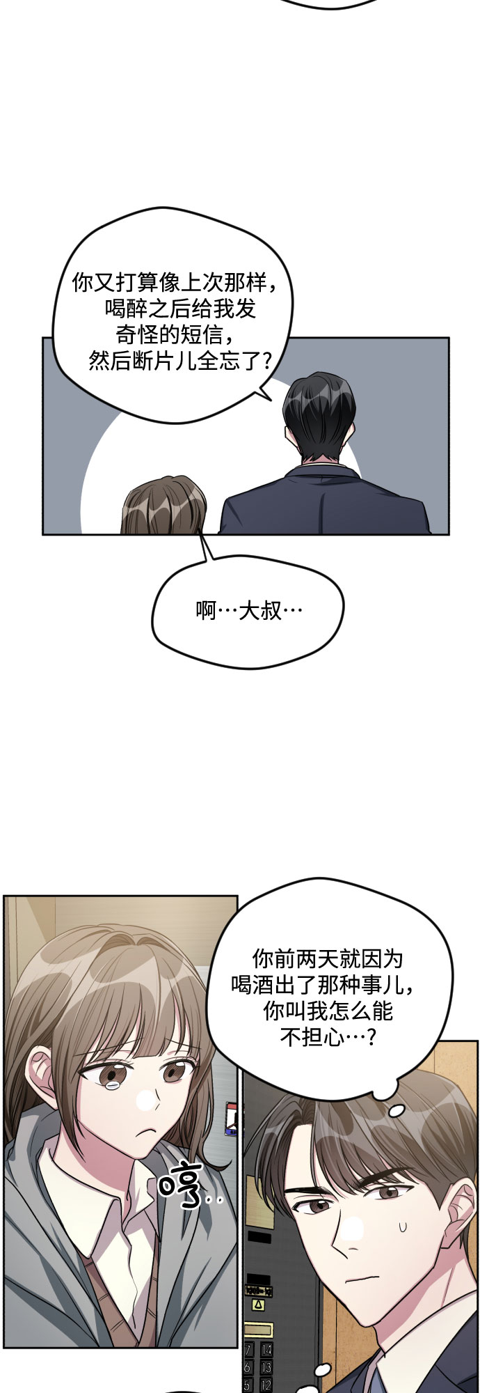 第28话37