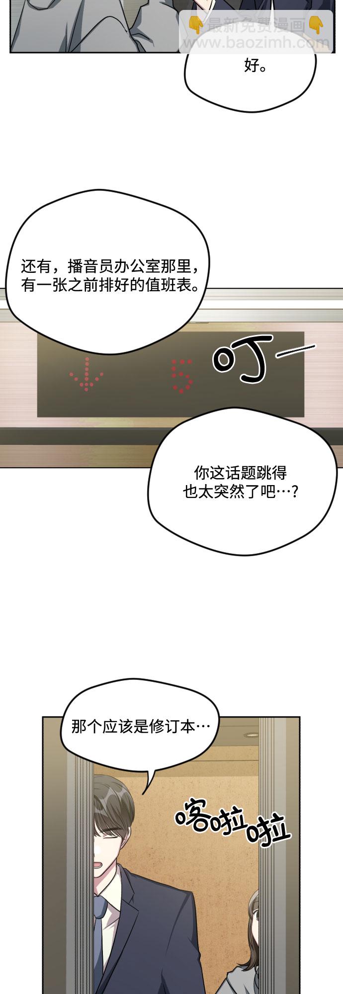 第28话41