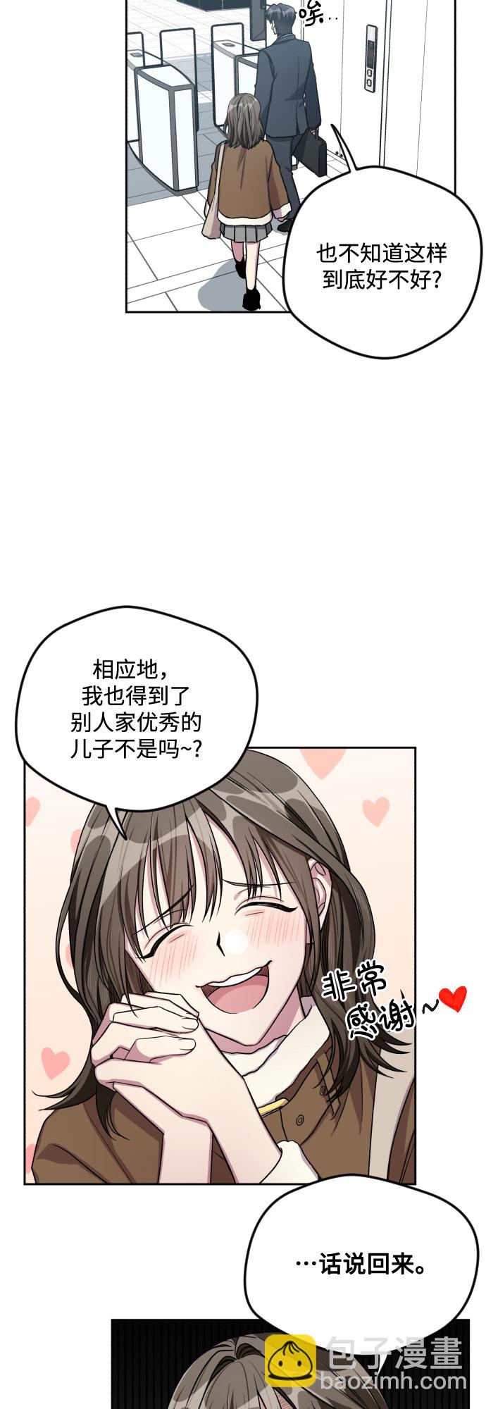 第28话5