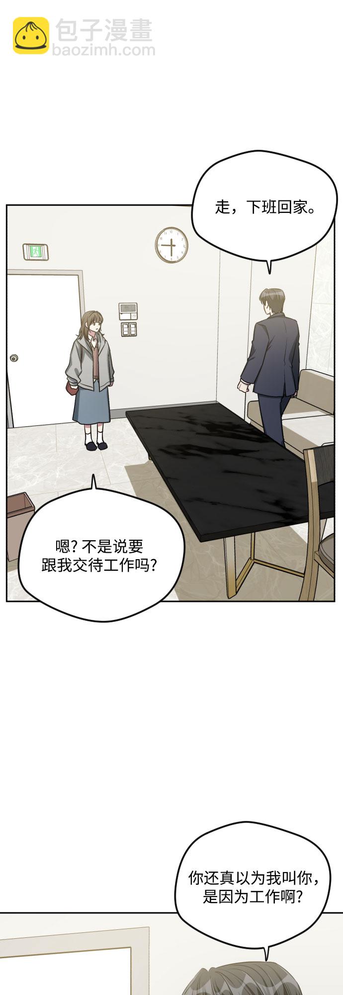 第29话10