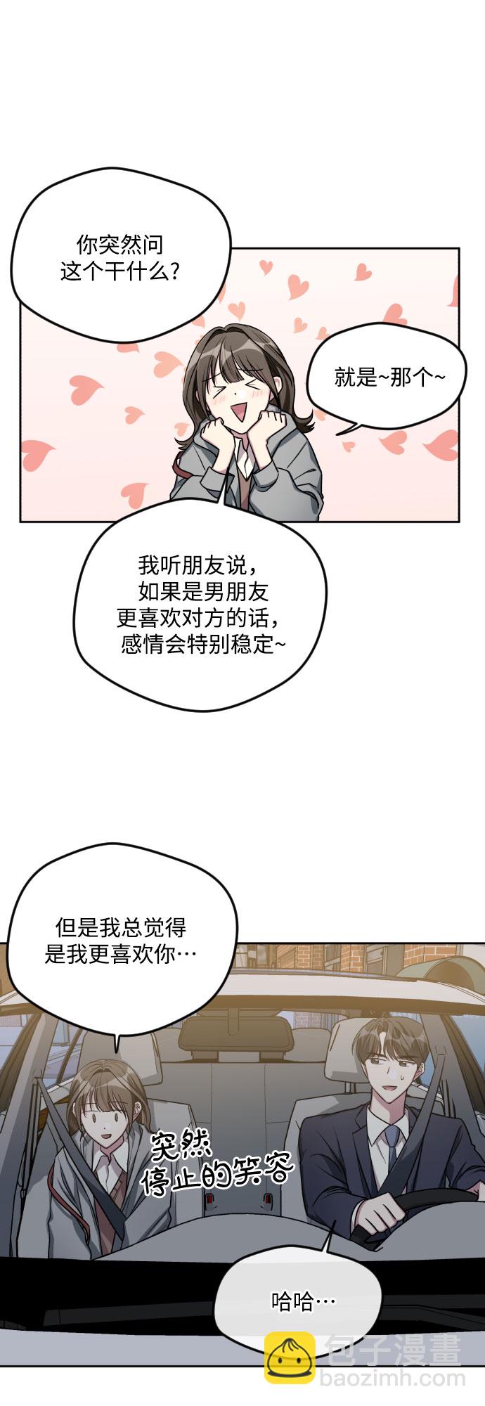 第29话15
