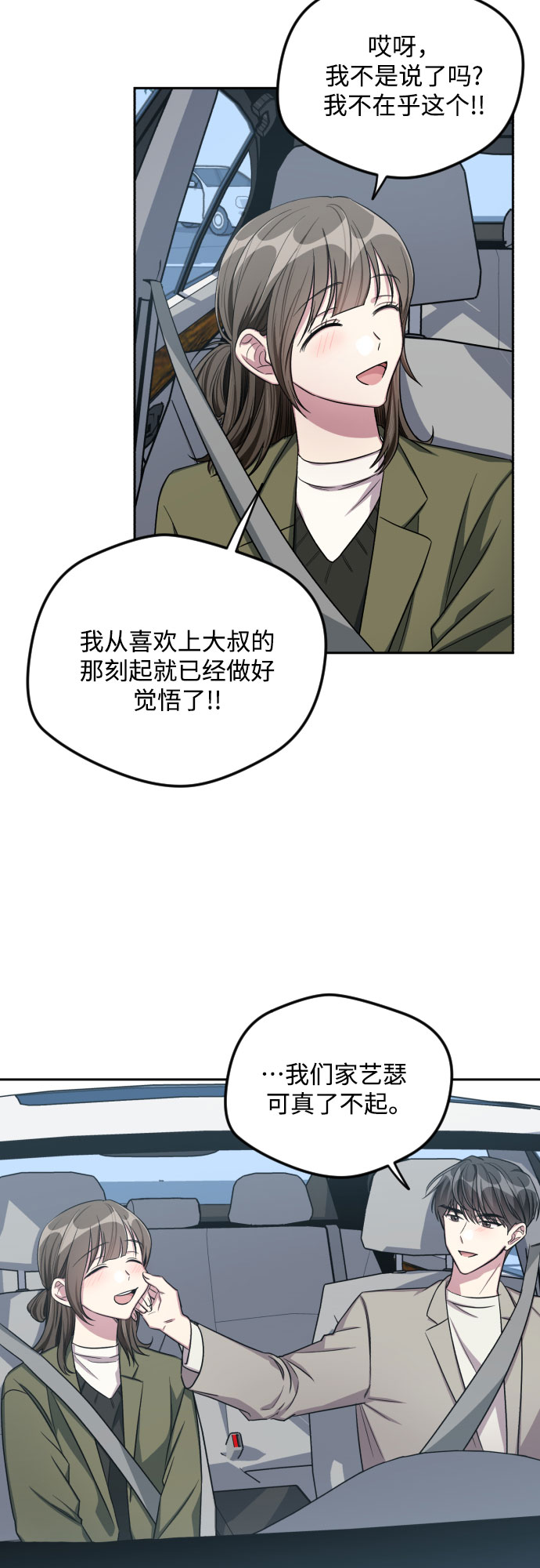 第30话32