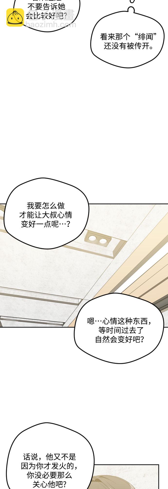 第34话3
