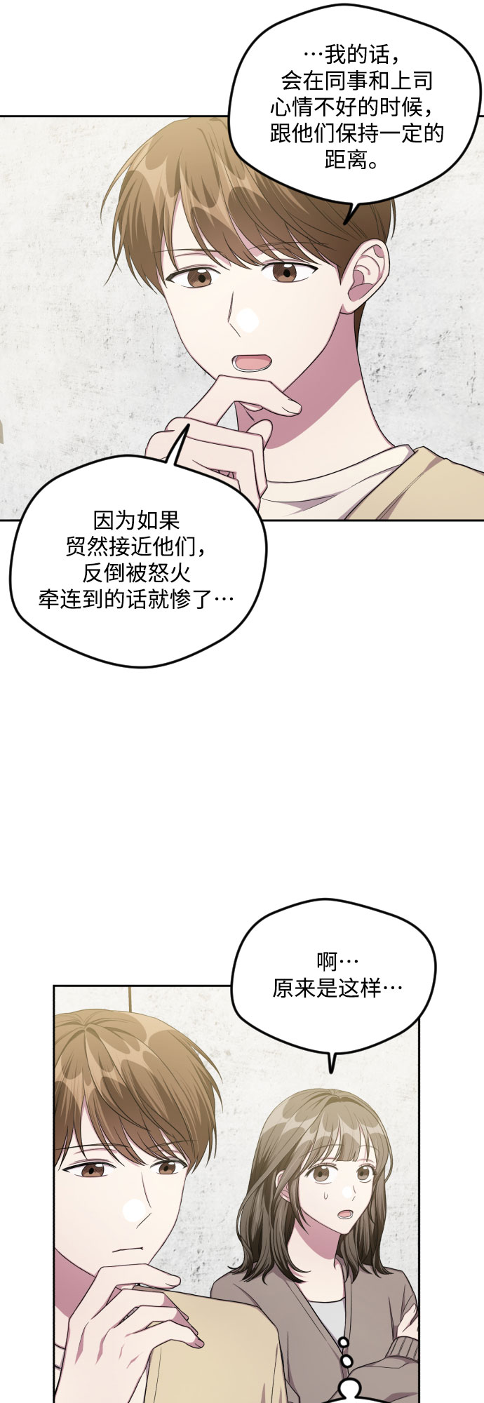 第34话6