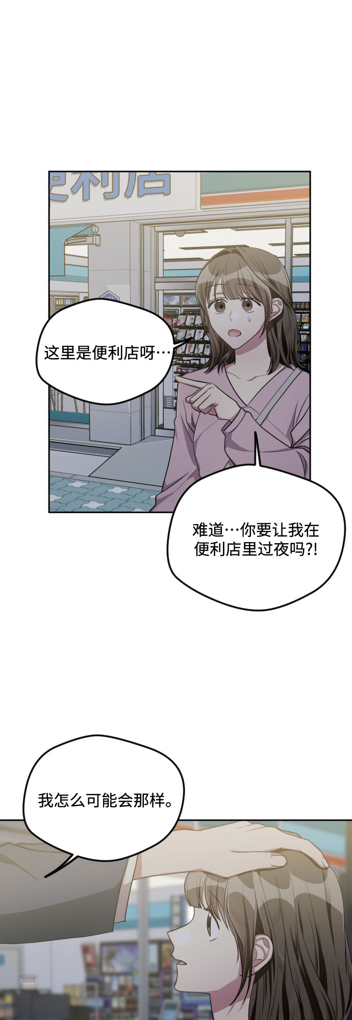 第36话15