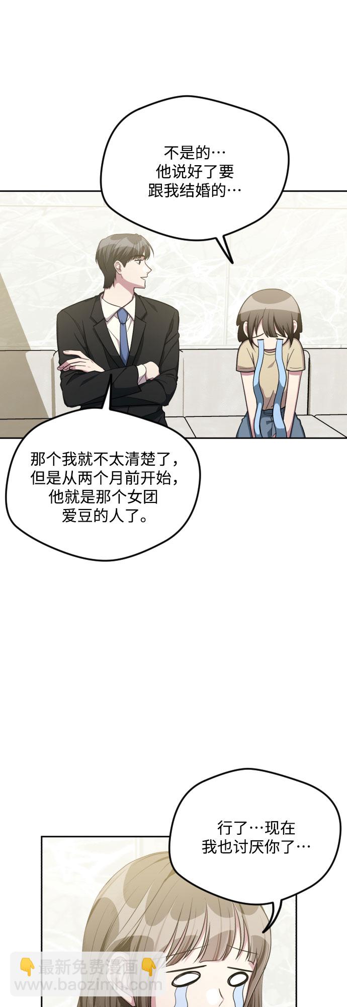 第38话3