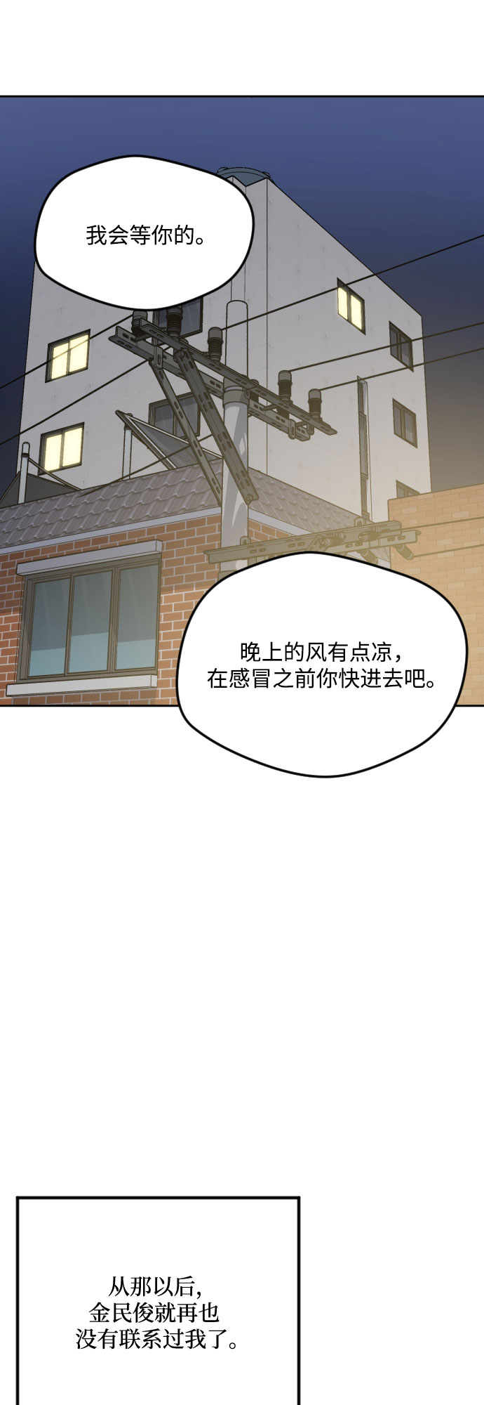 第43话11