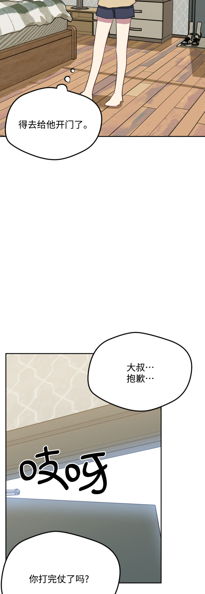 第47话3