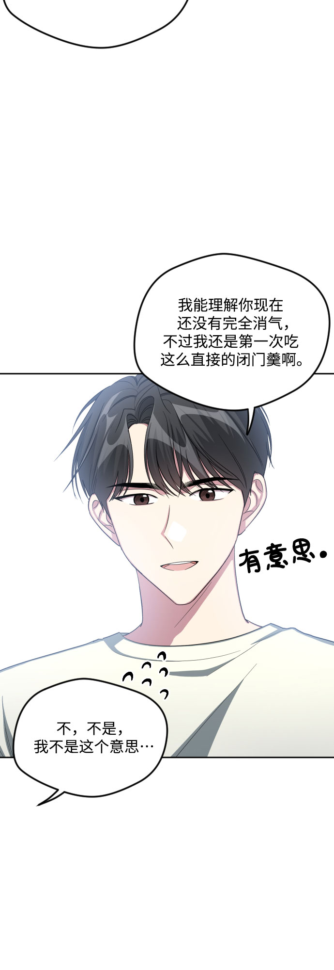 第47话4