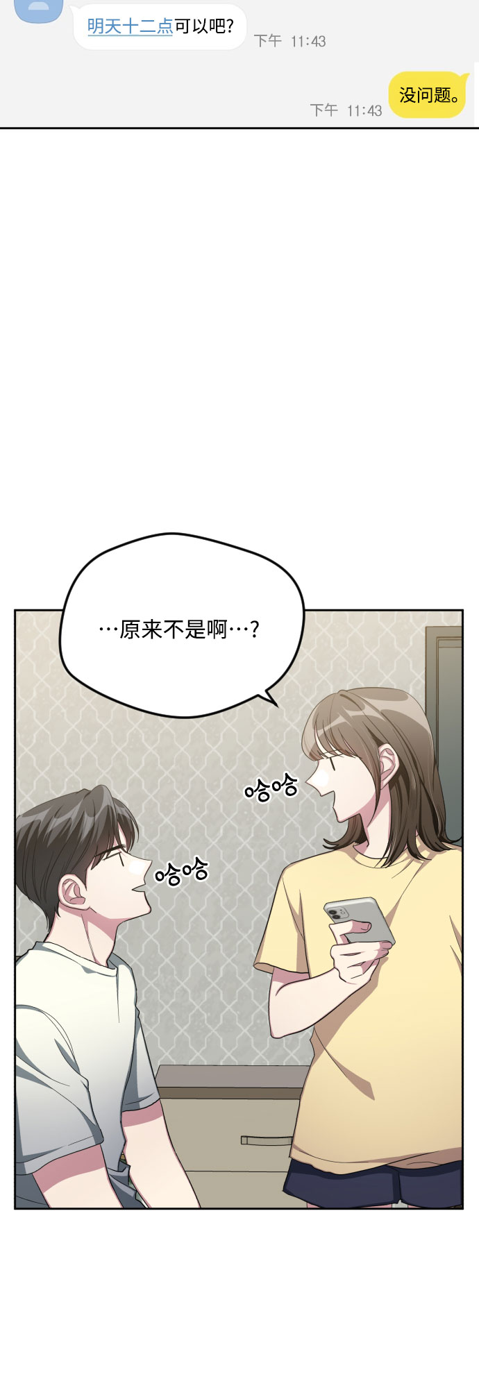 第47话8