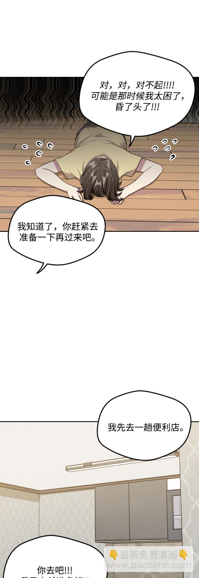 第47话9