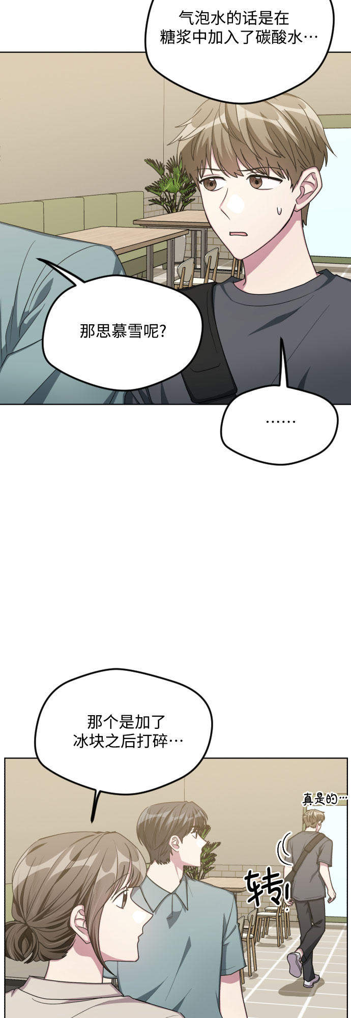 第50话39