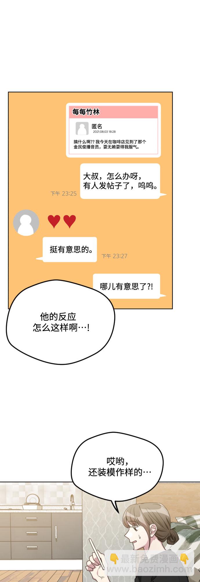 第50话48