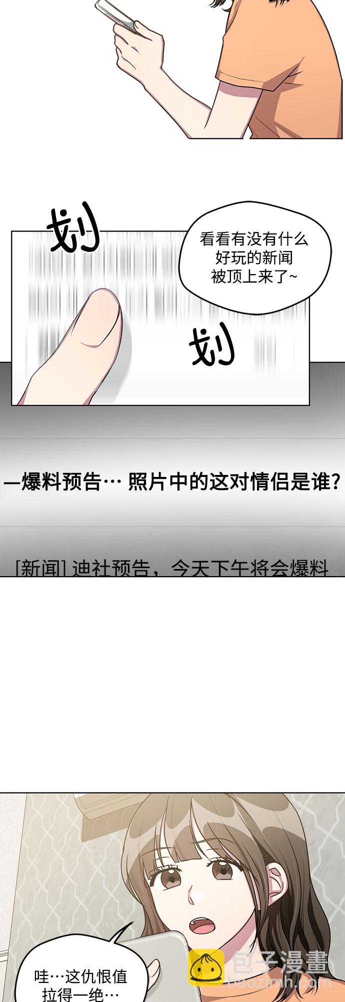 第61话2